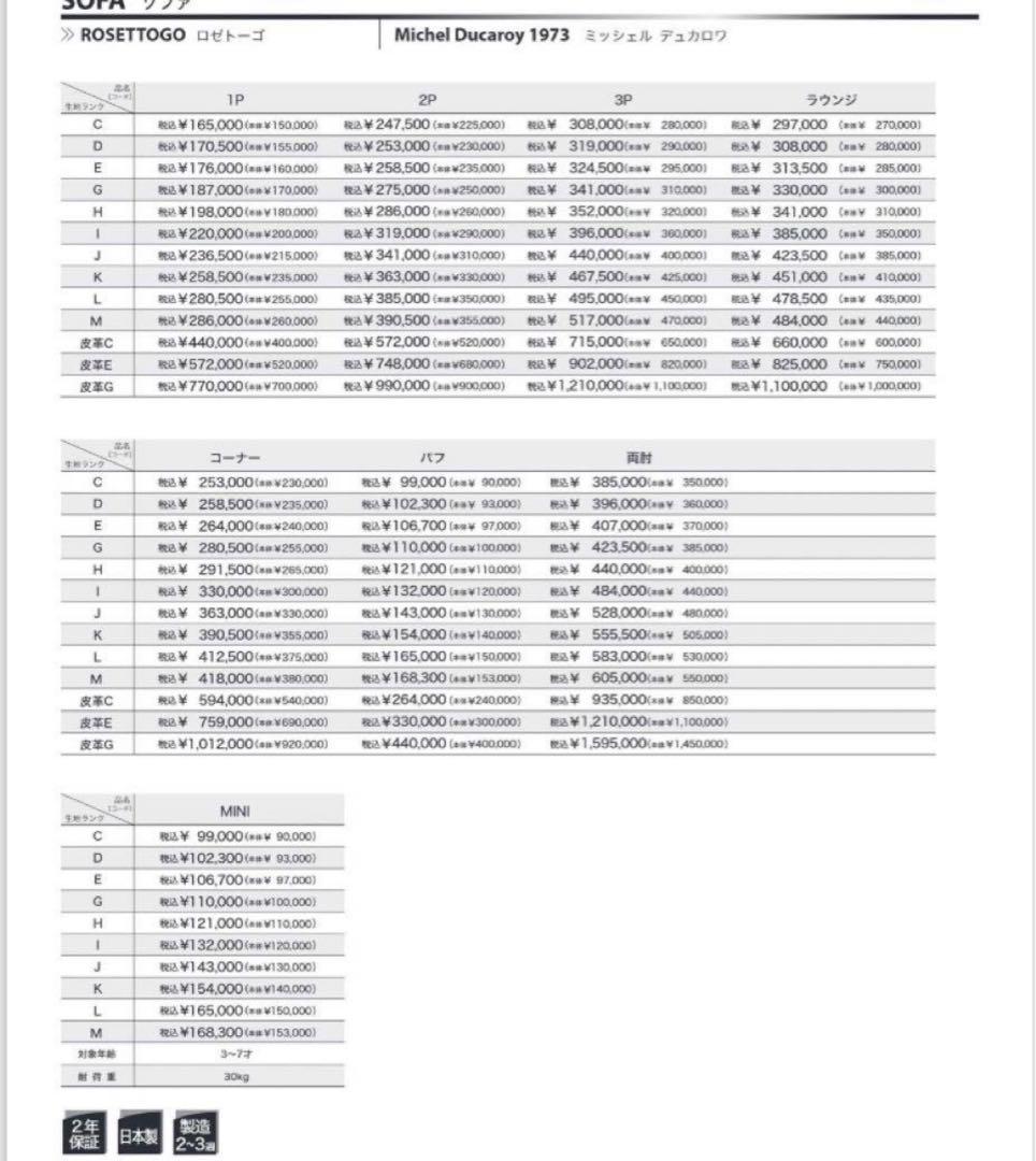 ligne roset オットマン　トーゴ
