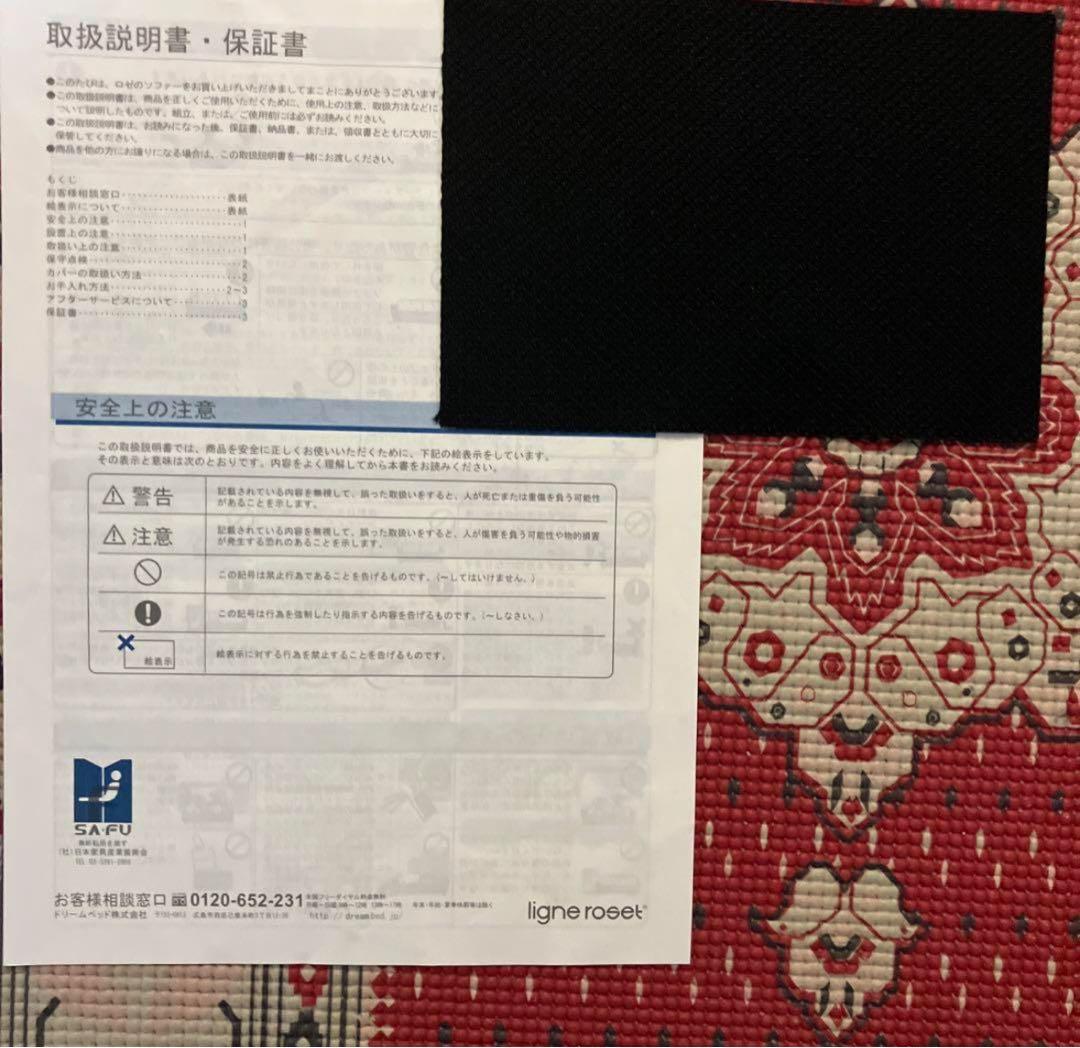 ligne roset オットマン　トーゴ