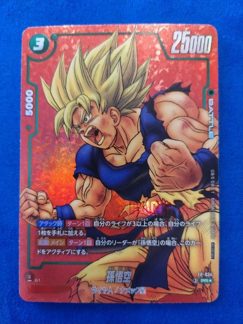 フュージョンワールド リミテッドパック01 コンプ DBFW】リミテッド