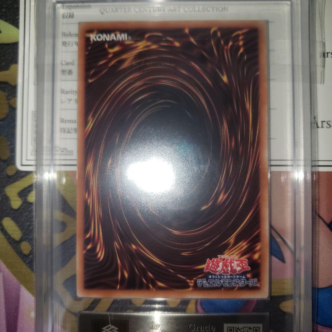 水*鏡様 閃刀姫 レイ 25th ARS 10 【鑑定書あり】遊戯王 アートコレ