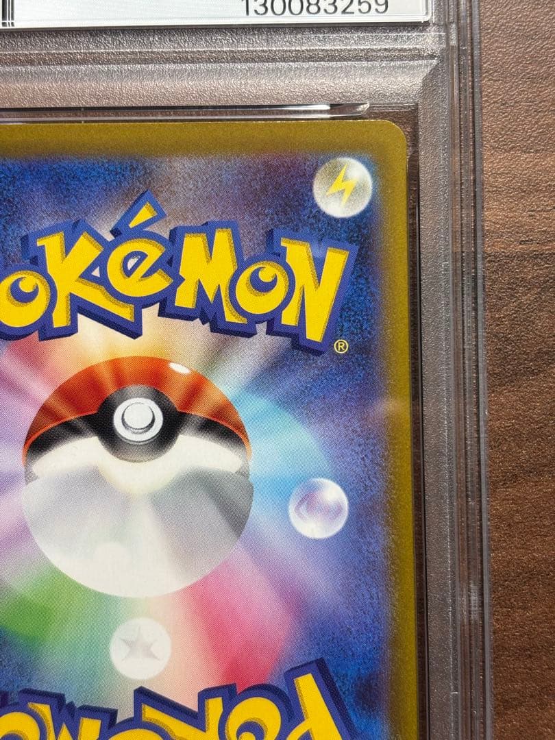 【即日発送】PSA10 マックプロモ ピカチュウ