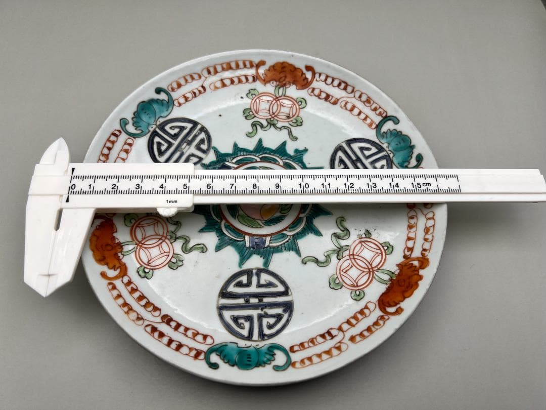 【海】清時代保証　多福多寿  粉彩中皿　在銘　本物保証　骨董品 時代品 中国美術