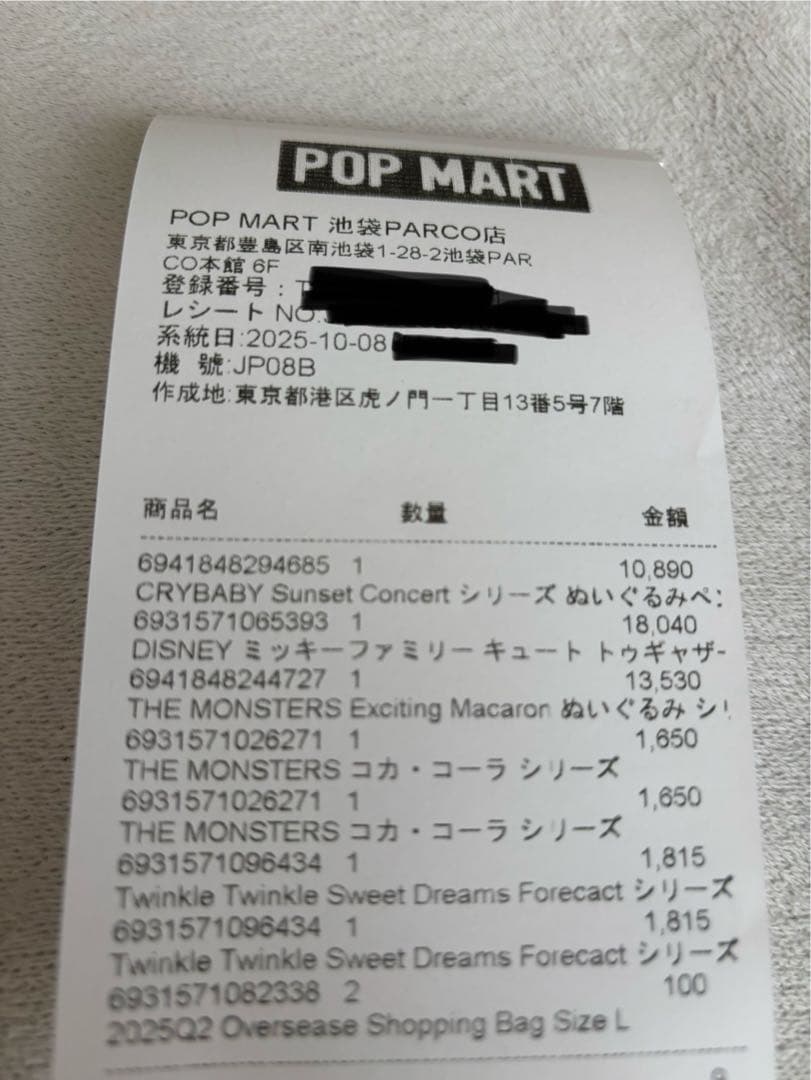 LABUBU MONSTERS Exciting Macaron アソート