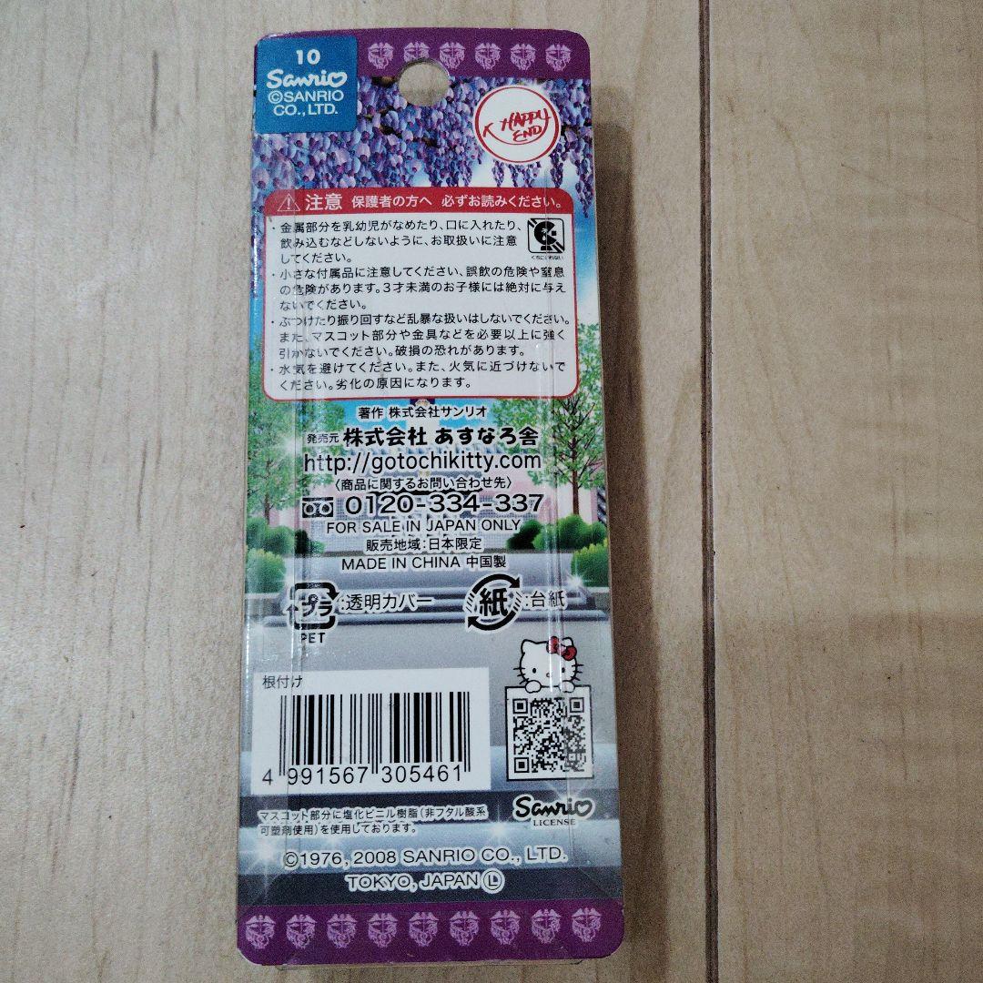 ご当地キティ　甲府商業高校ストラップ