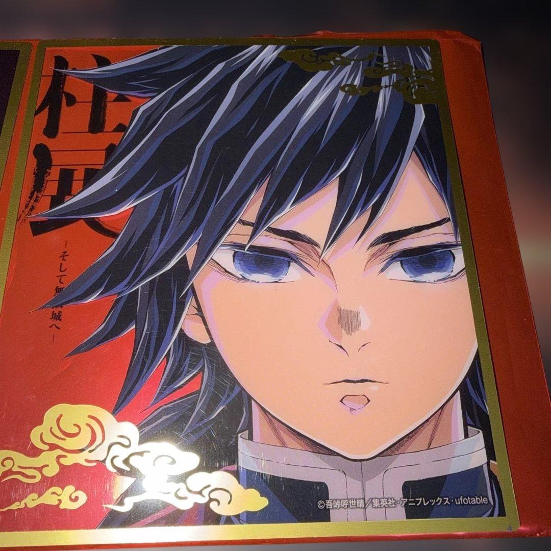 鬼滅の刃 冨岡義勇 柱展 ランダムミニクリア色紙 2点セット - メルカリ