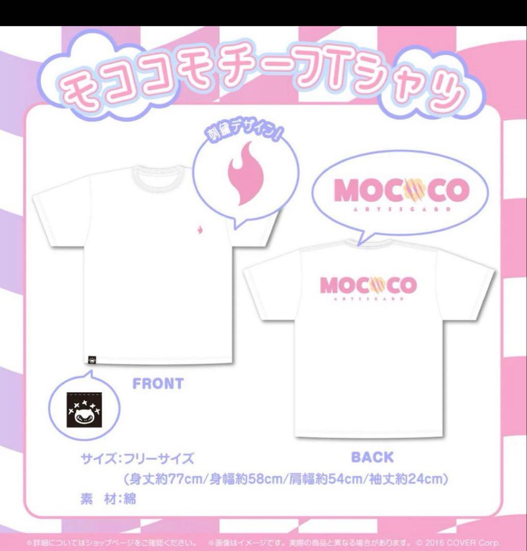 モココ・アビスガード 誕生日記念グッズ2024フルセット 数量限定 直筆サイン