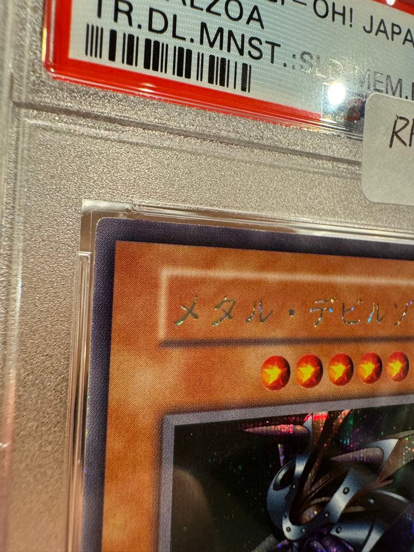 #92［PSA9］美品　メタルデビルゾア