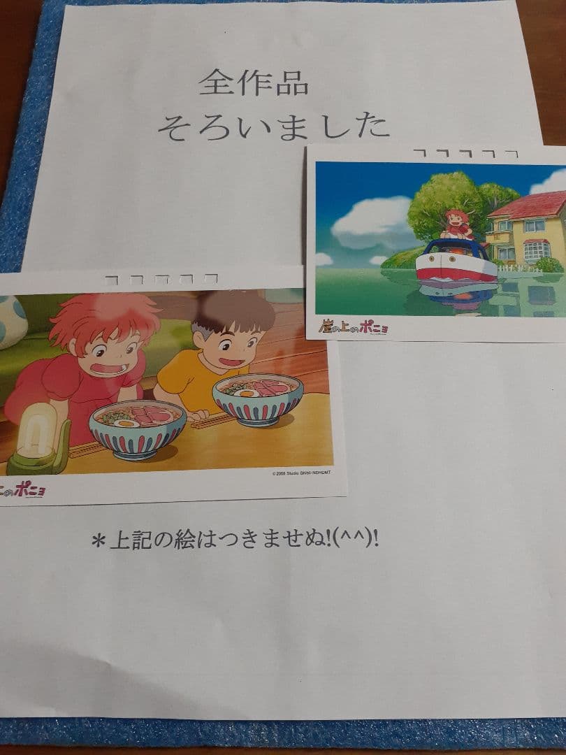 【16】崖の上のポニョ　作品集ジブリカレンダーGBL　収集完了