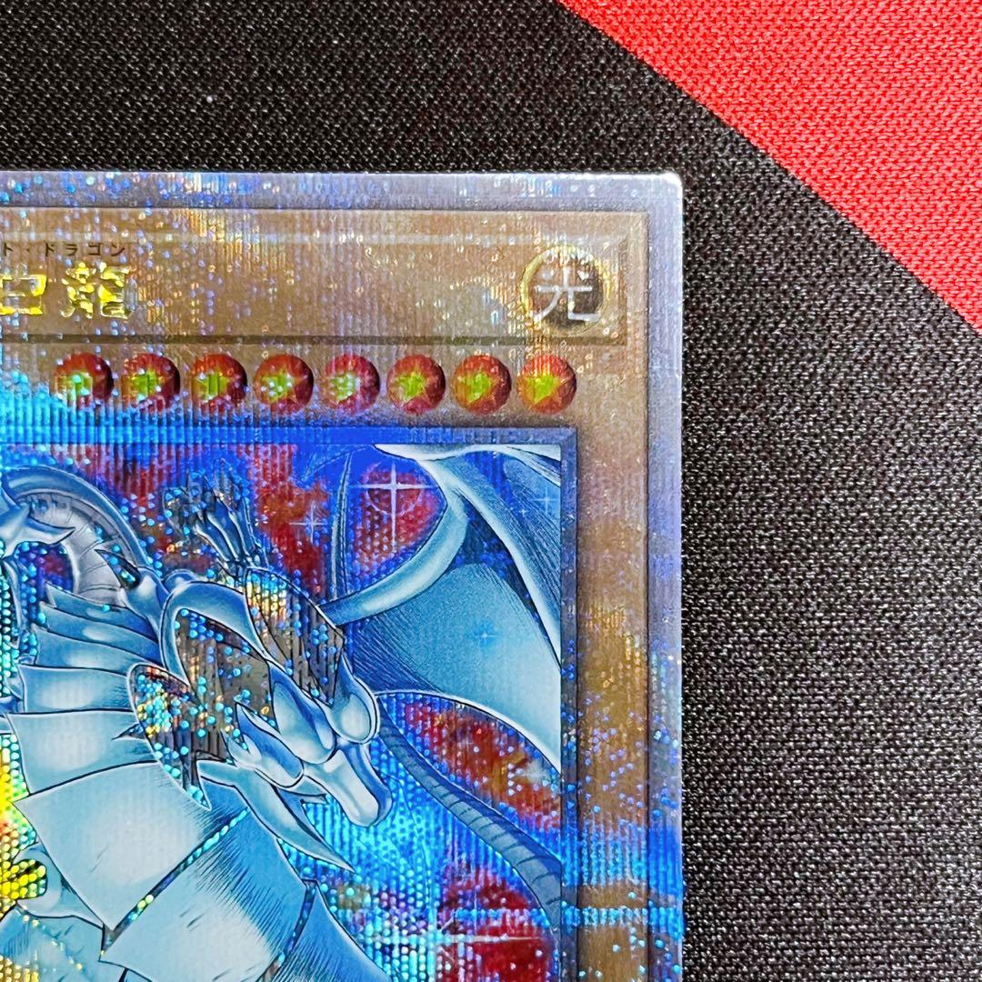 青眼の白龍　絵違い　25thクオシク