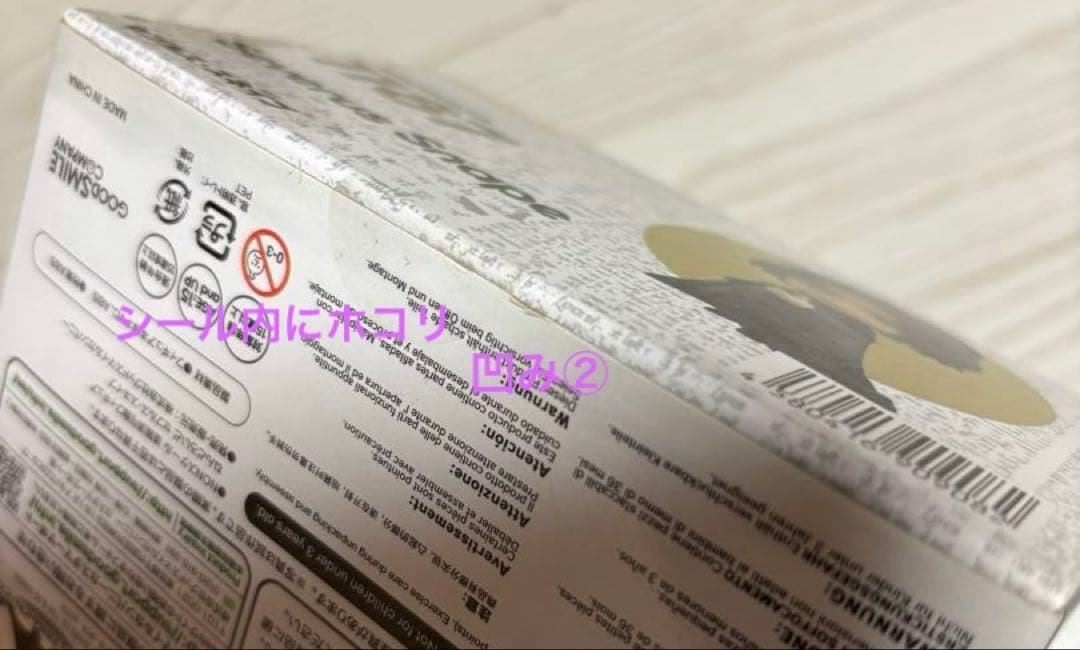 ねんどろいど 1187 ハリー・ポッター セブルス・スネイプ　未開封品