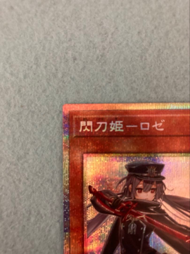 遊戯王　閃刀姫　ロゼ　プリズマ　スペシャルパック　STAMP EDITION