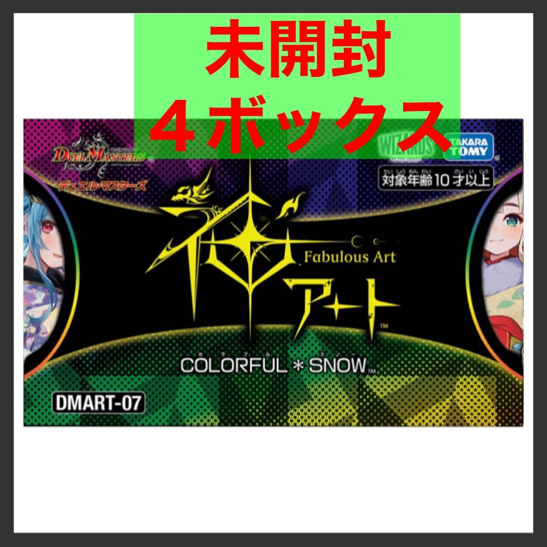 DMART-07 デュエル マスターズ 神アート COLORFUL＊SNOW