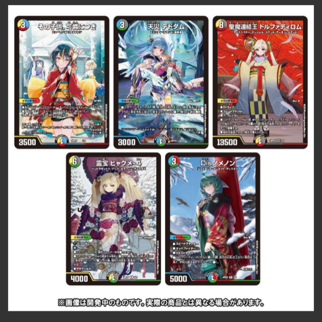 DMART-07 デュエル マスターズ 神アート COLORFUL＊SNOW