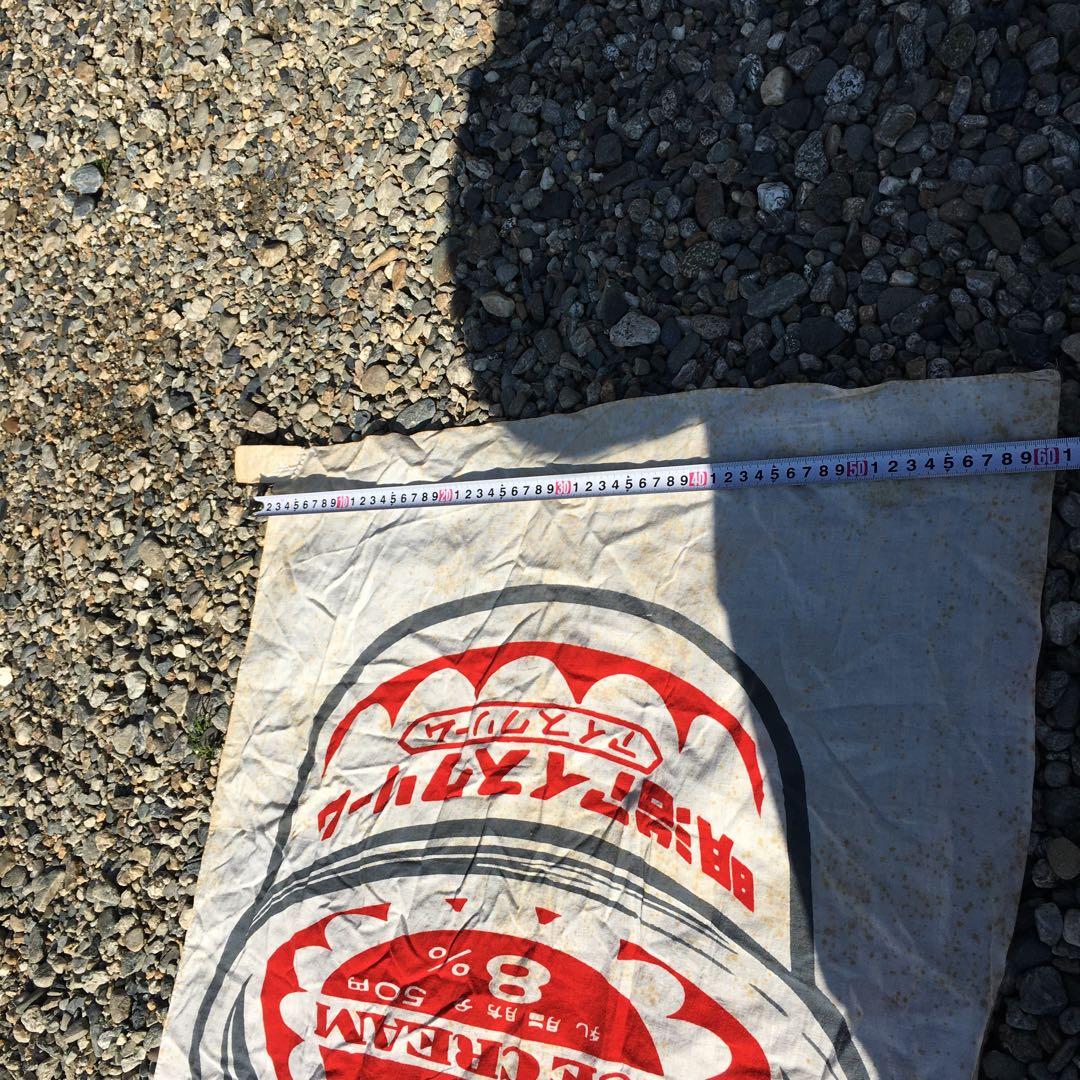 明治 アイスクリーム 旗 レトロ 当時物 のぼり 昭和