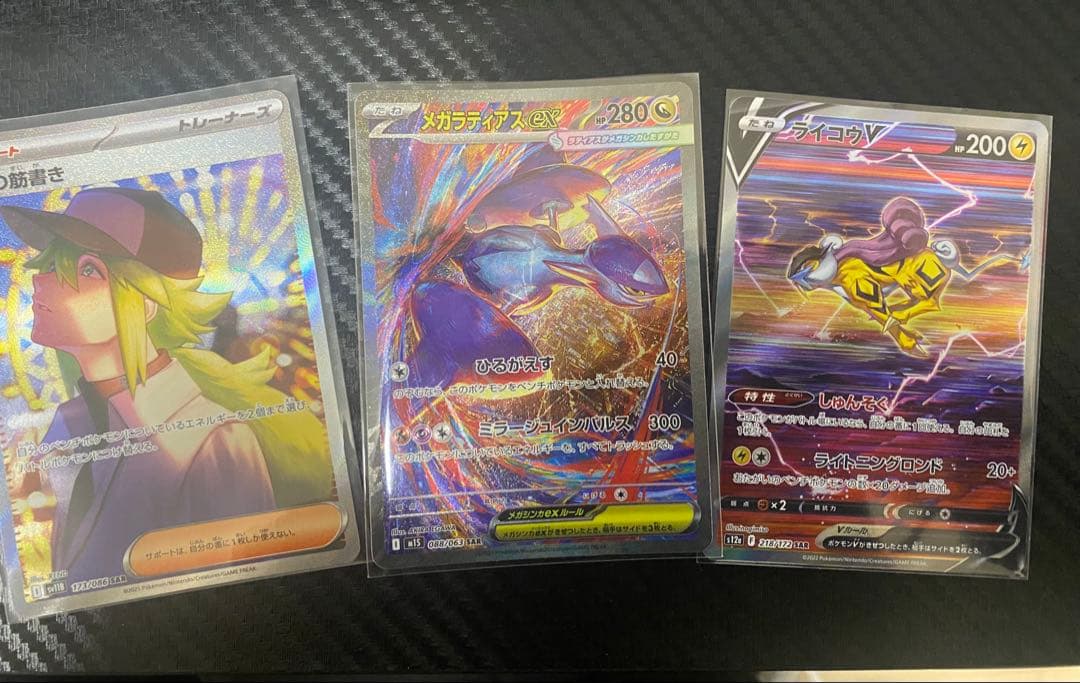 ナ*ン様 【大特価】第2回高額まとめ売り メガドリームex付き