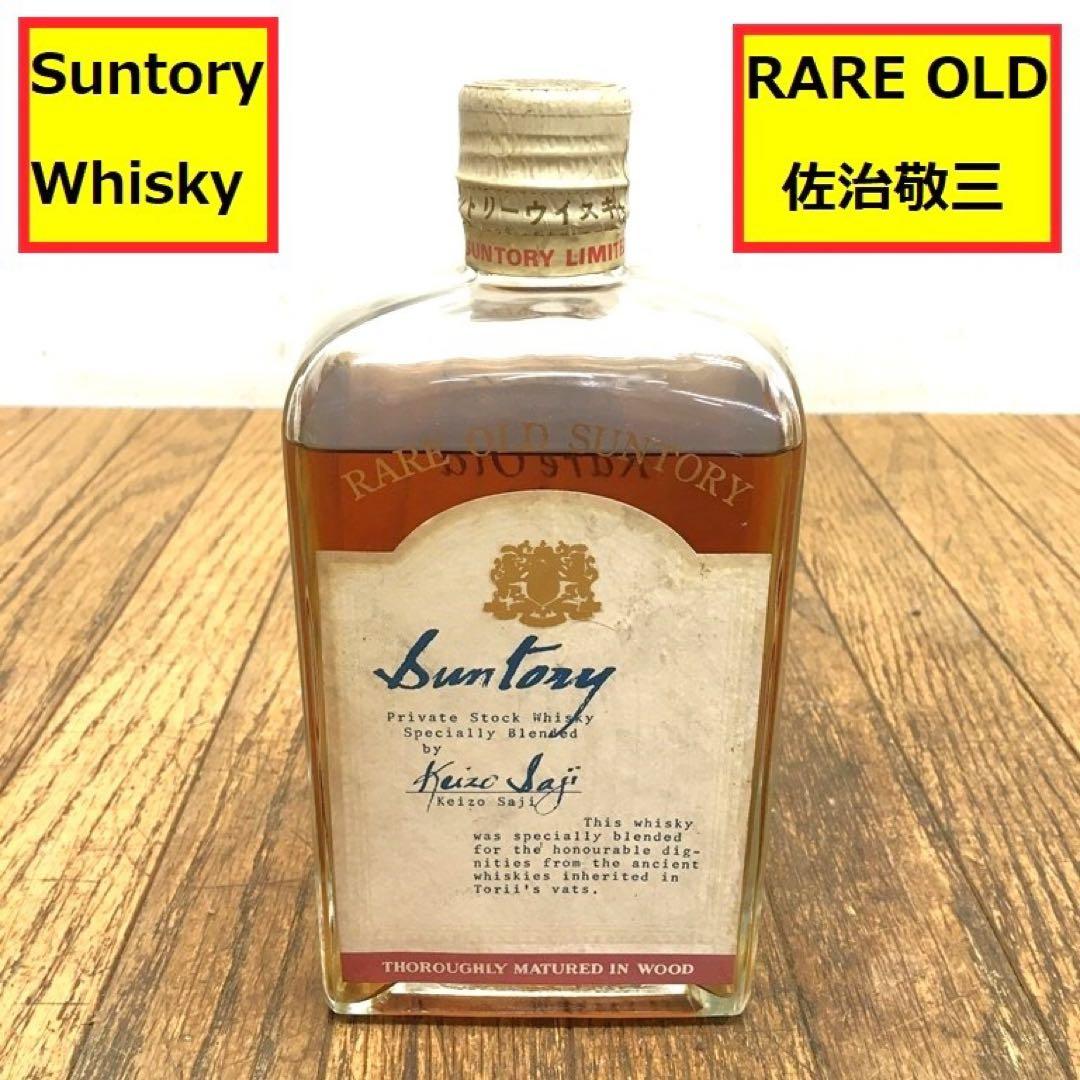 未開栓/サントリーウイスキー/佐治敬三/プライベートストック/AG9 未開栓/サントリーウイスキー/佐治敬三/プライベートストック/AG9 未開