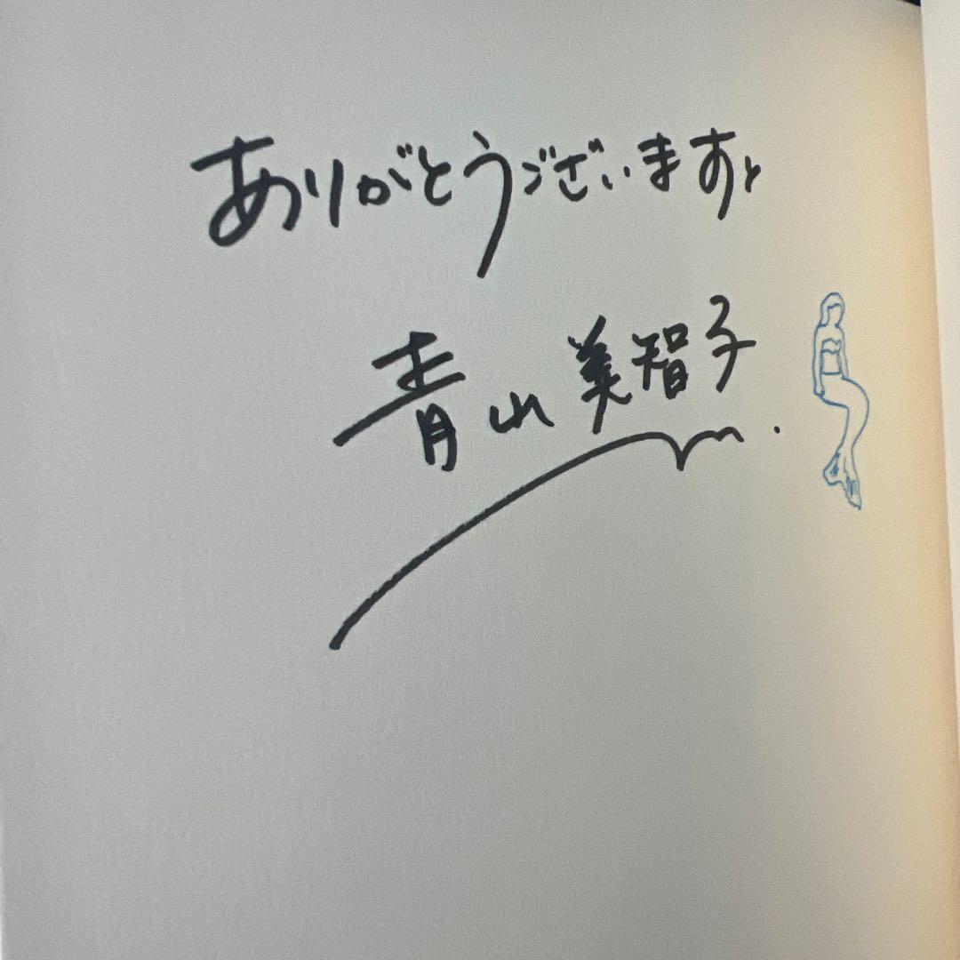 青山美智子 サイン本 人魚が逃げた - メルカリ