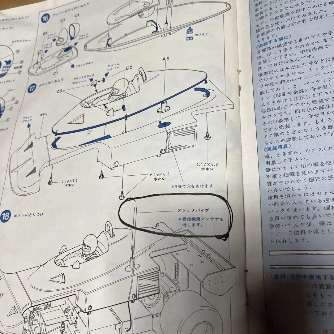 タミヤ　1/10 タイレルP34 シックスホイーラー　ジャンク