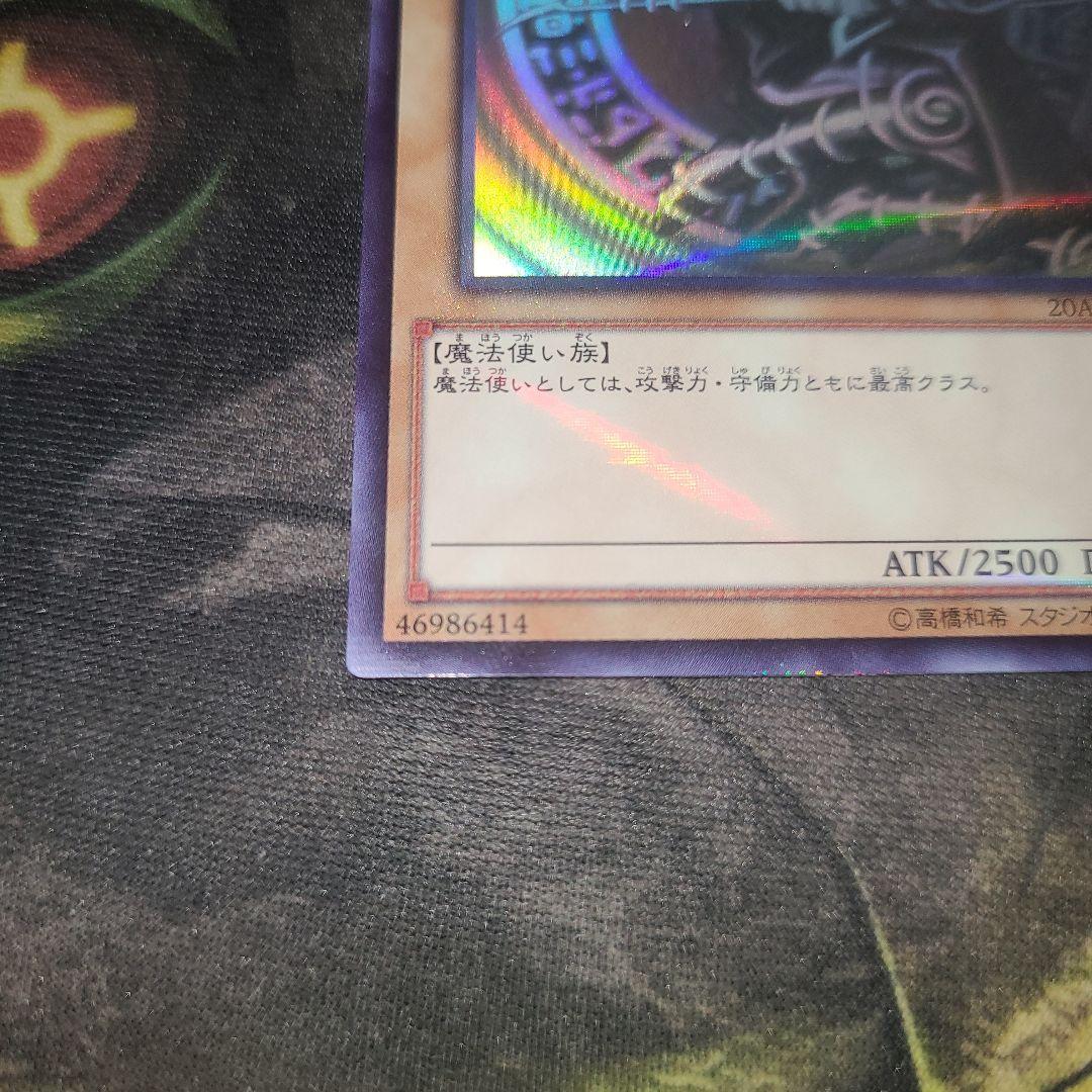 ブラックマジシャン ホログラフィック ホロ 20AP-JP101