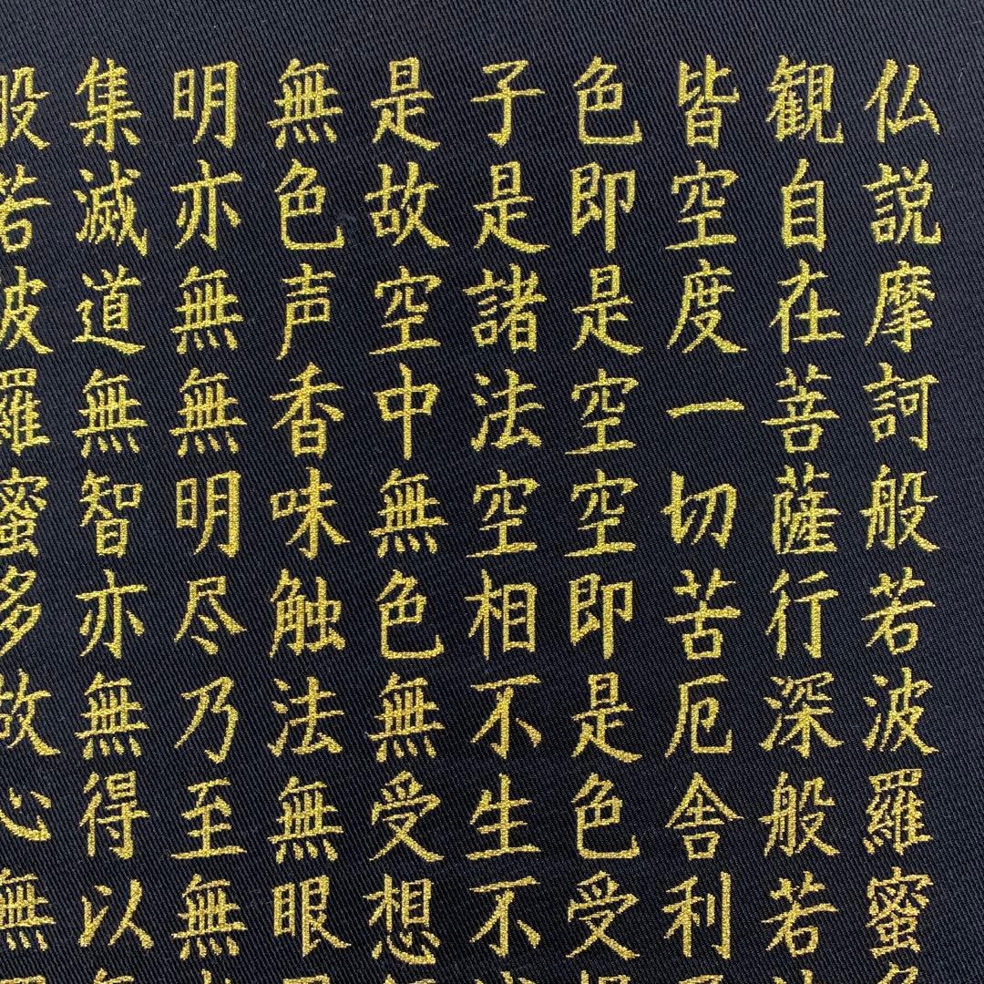 美品 掛け軸 正絹西陣織 金閣寺 般若心経 太巻き付 年中掛け