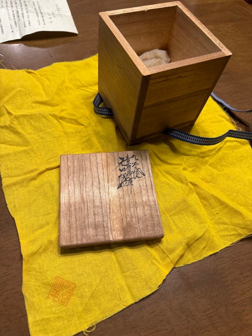 香炉 九谷 竹隆 青粒唐草 使用感あり 傷なし 茶道具 香道 都屋】