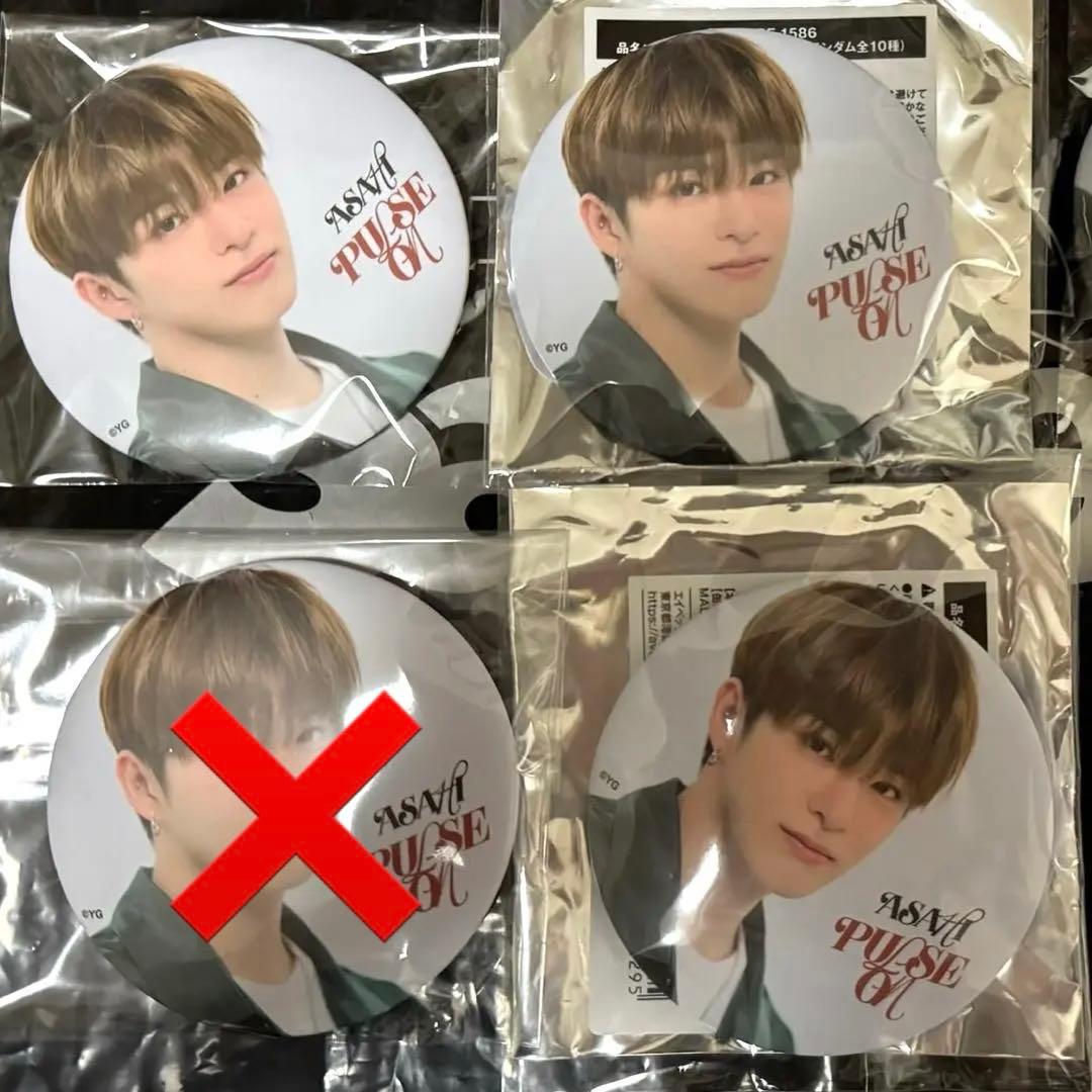 TREASURE アサヒ 缶バッジ 4つセット - メルカリ