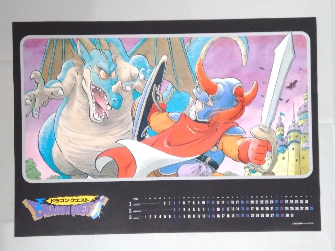 ドラゴンクエスト１～５　カレンダーポスター　外装袋なし