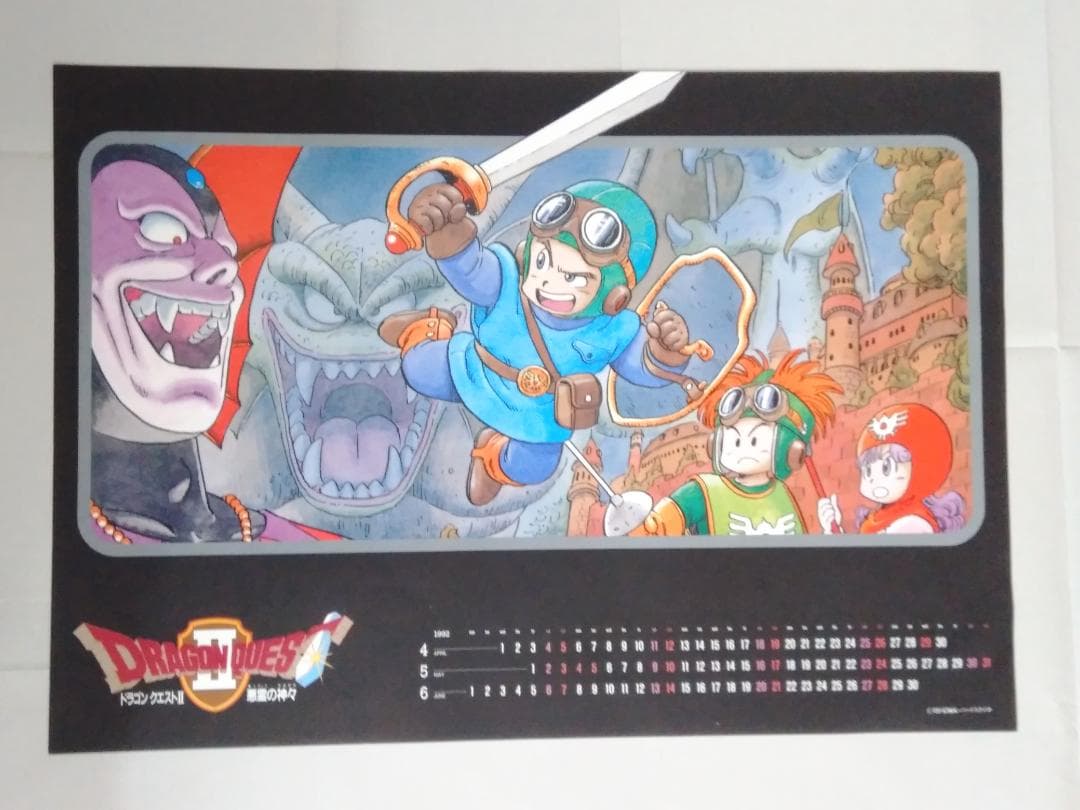 ドラゴンクエスト１～５　カレンダーポスター　外装袋なし