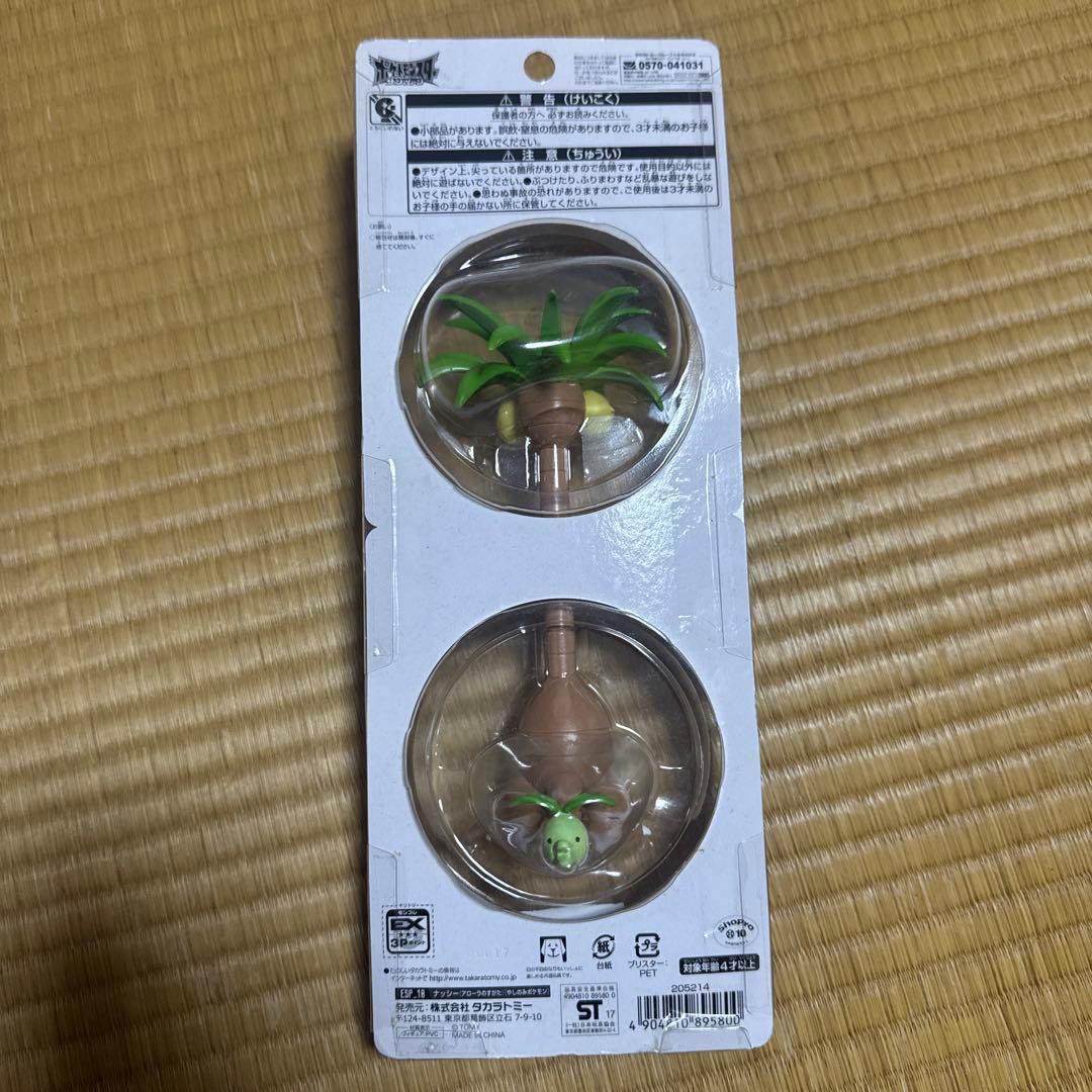 【最安値】モンコレEX アローラのすがた　ナッシー フィギュア