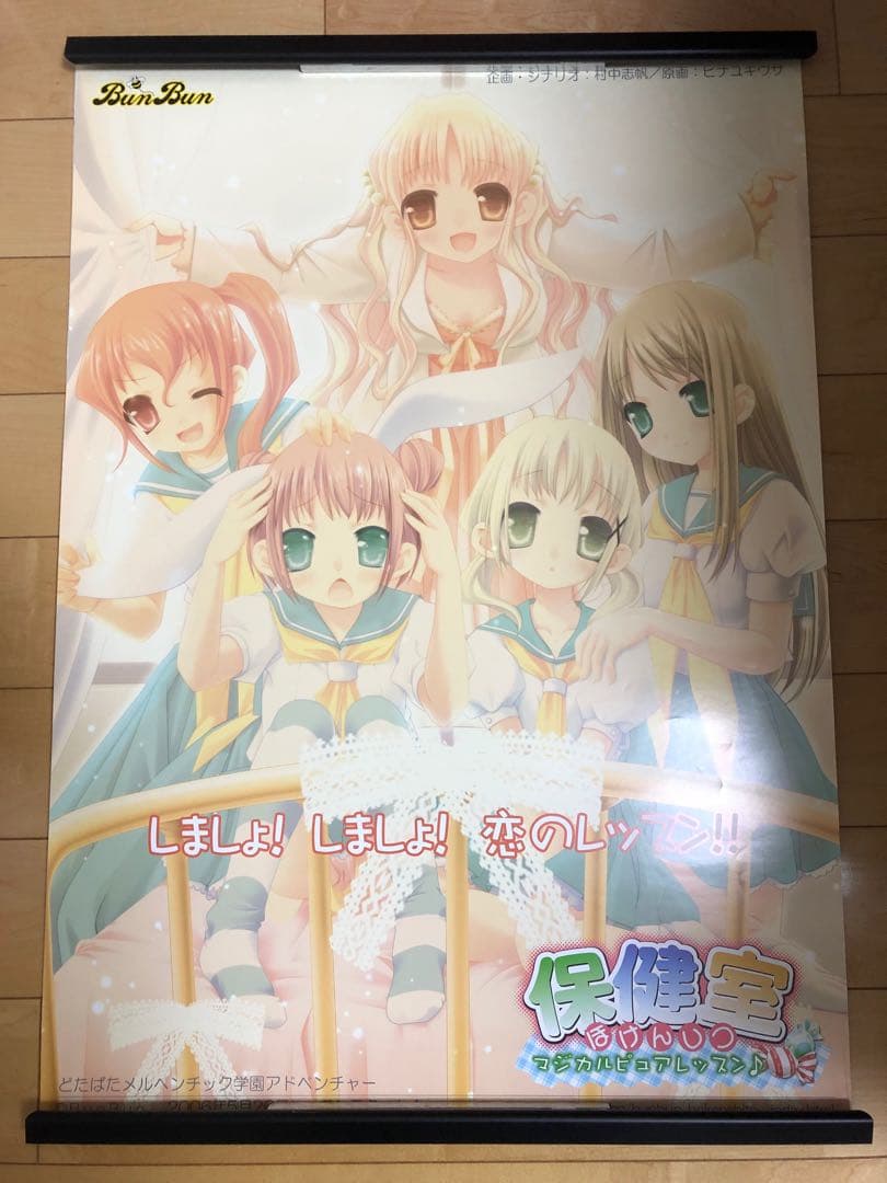 非売品】シューピアリア イクシス B2サイズ アニメ ポスター