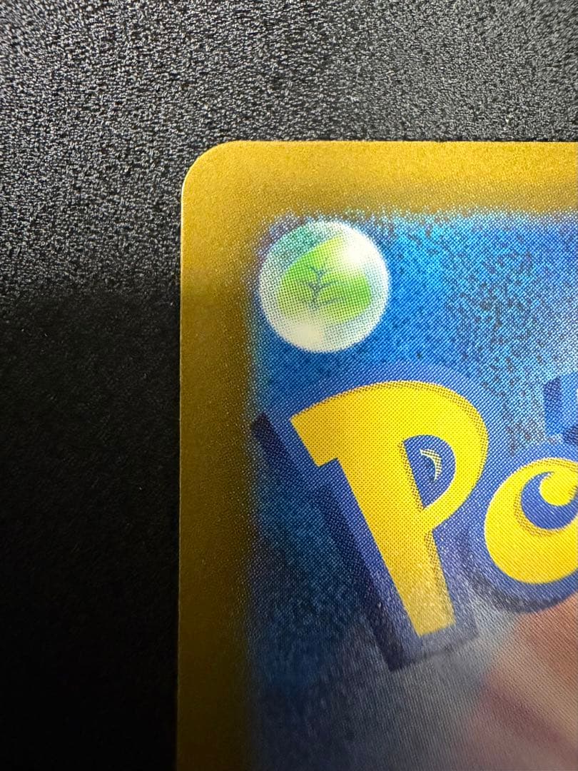 ロケット団のミュウツーex 237/193 SAR メガドリームex