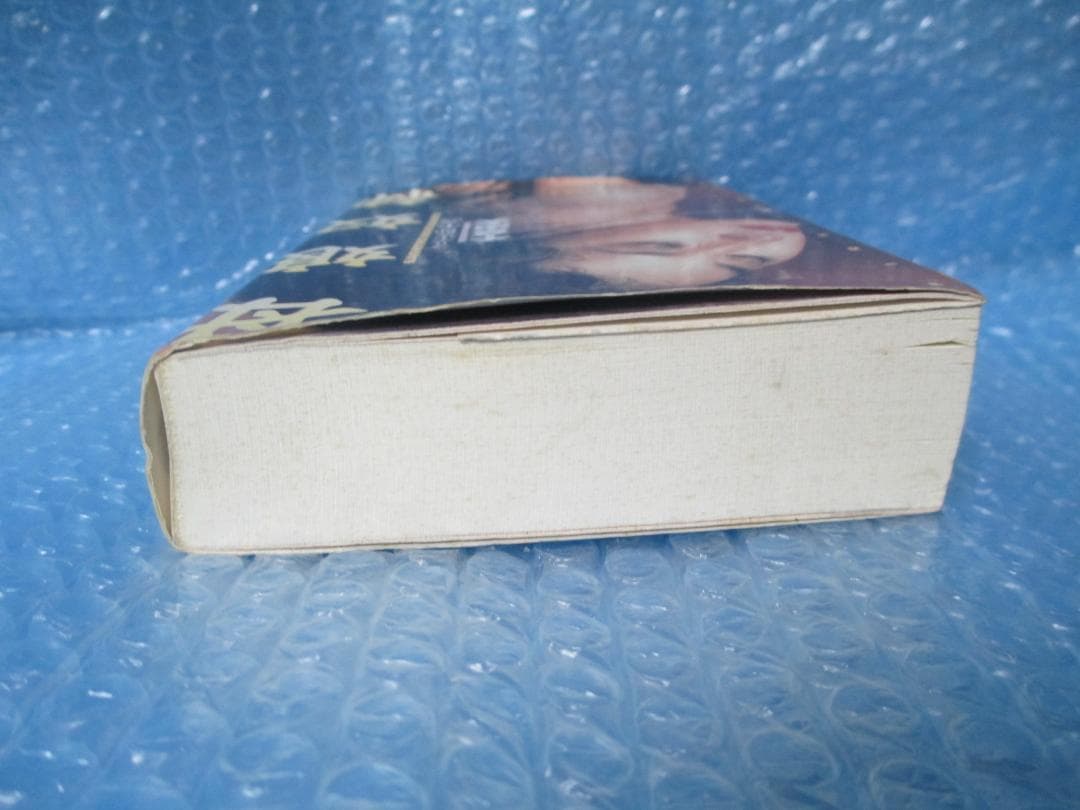 高価本・雑誌・漫画 - プリアポスの神 上巻 千草忠夫 I105296967