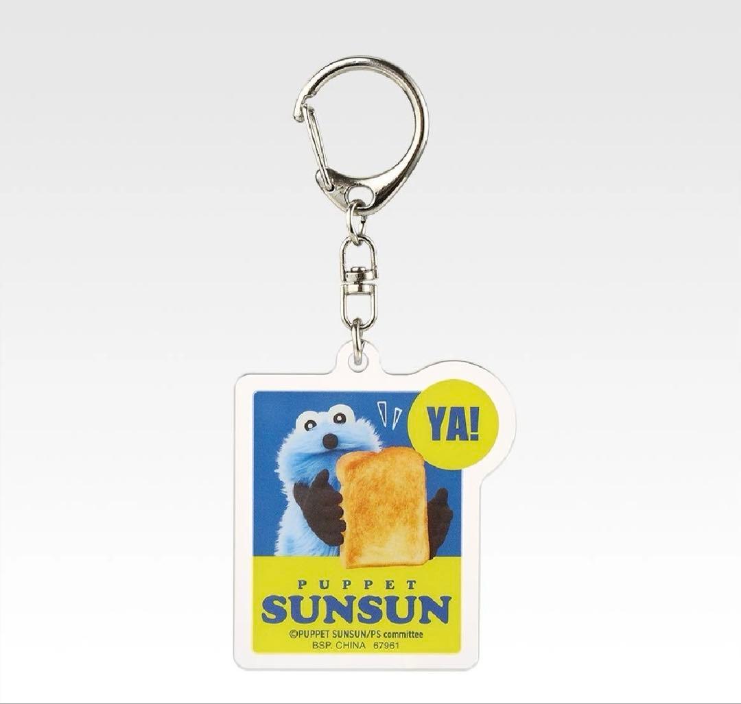 一番くじ PUPPET SUNSUN D賞 / F賞 / G賞 / H賞