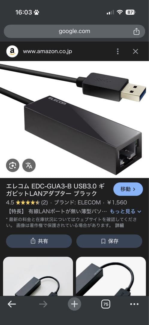 Nintendo Switch 本体　どうぶつの森デザイン