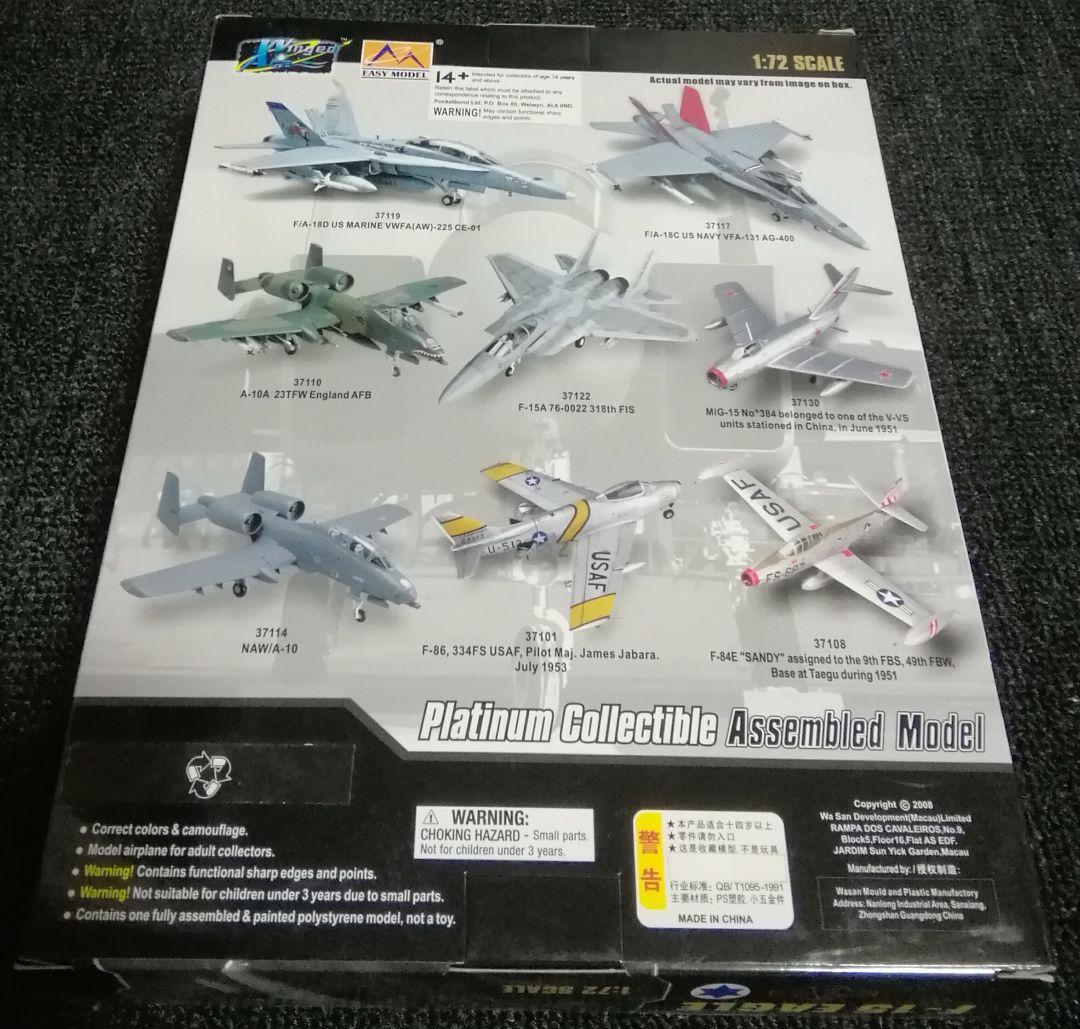 F-15C＆I戦闘機 塗装済完成品模型1/72 2機セット(easymodel)