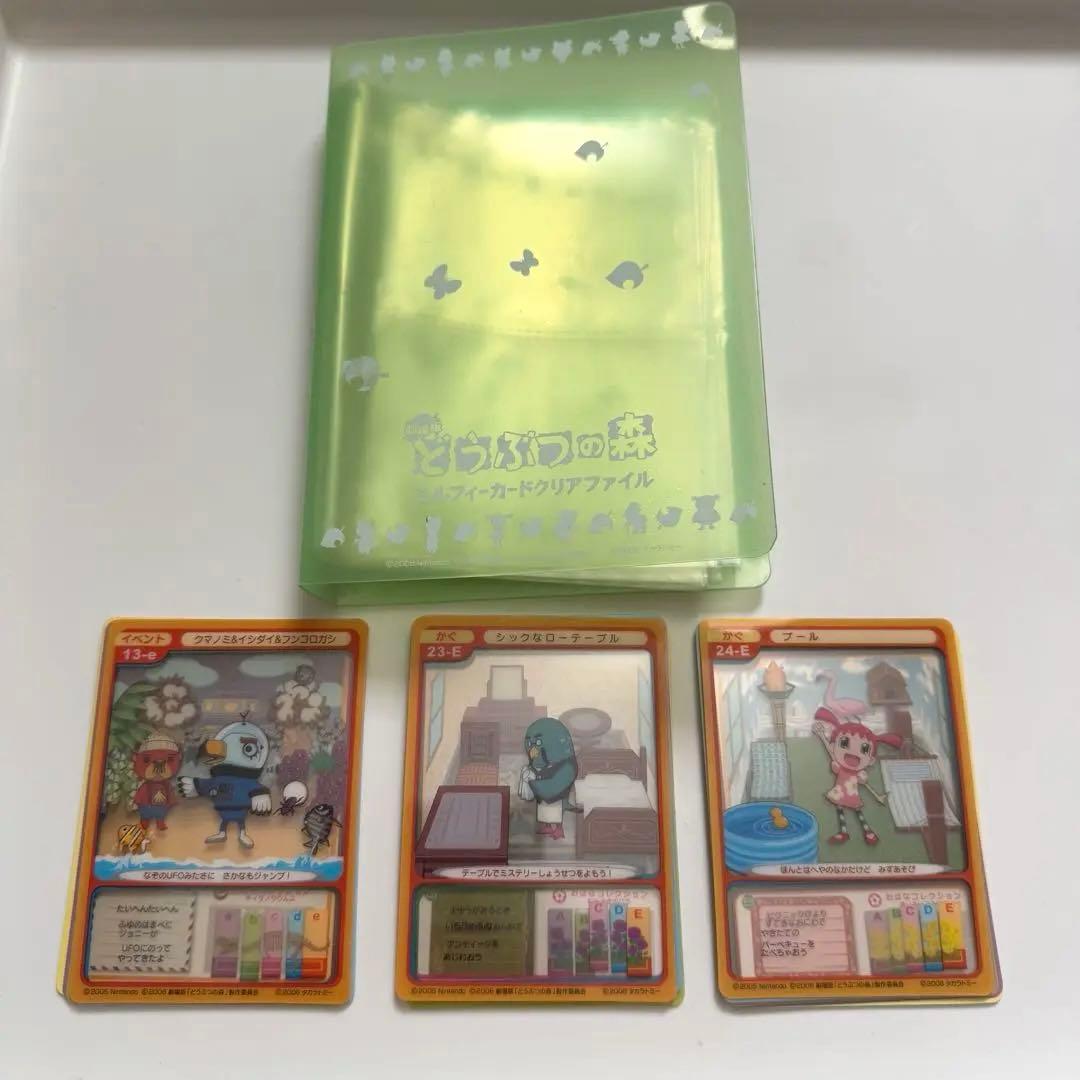 どうぶつの森 どう森 ミルフィーカード まとめ売り 18枚 セット どうぶつの森 どう森 ミルフィーカード まとめ売り 18枚 セット - メルカリ