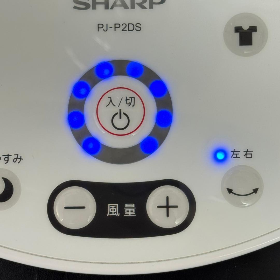 ☆シャープ　DCモーター　扇風機　プラズマクラスター　PJ-P2DS　2022年