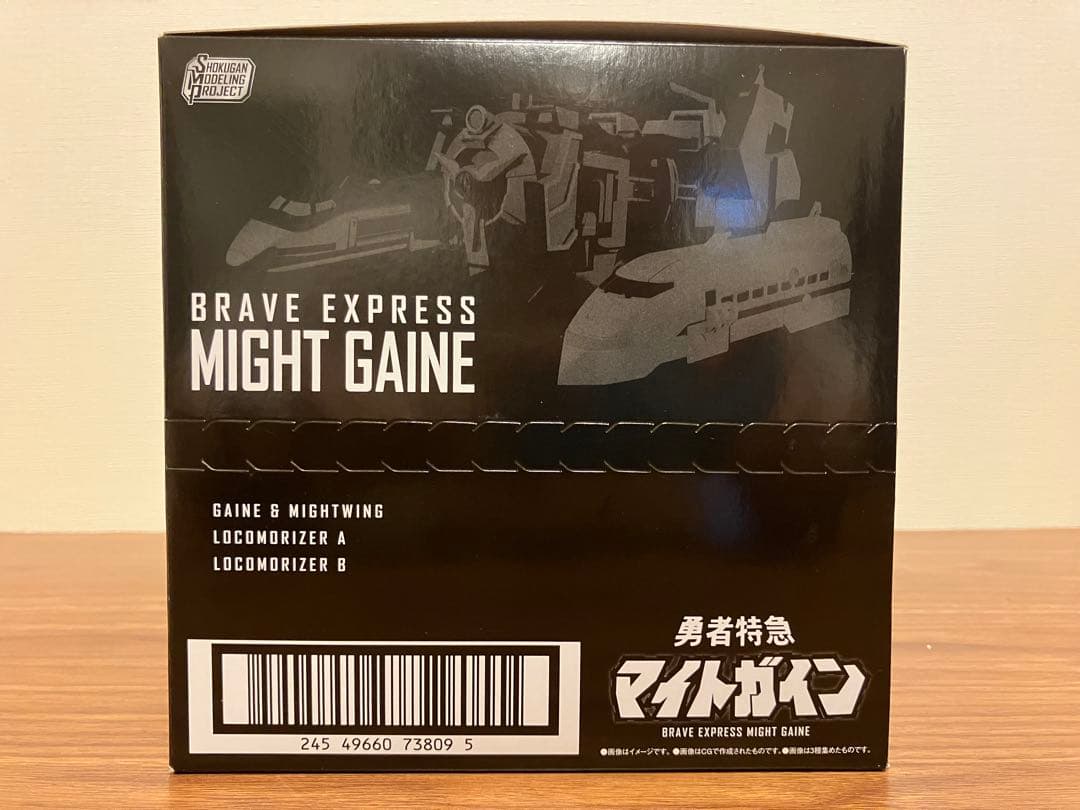 SMP勇者特急マイトガイン　3点セット　新品