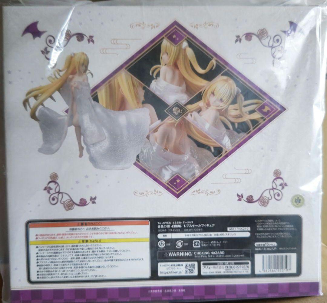 金色の闇 -白無垢- 1/7スケールフィギュアF:NEX限定・完全受注生産