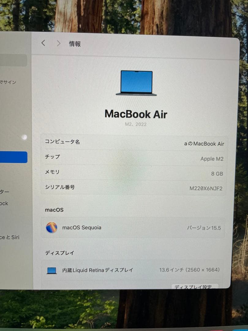MacBookAir M2 2022バッテリー100% 限定保証付き