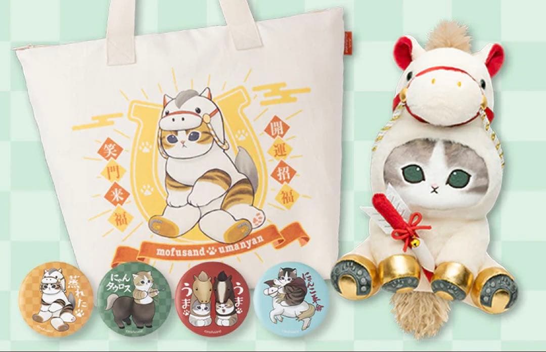 mofusand ハッピーバッグ2026 ぬいぐるみ バッグ 缶バッジ セット