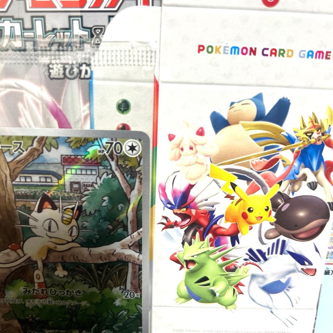 未開封】ニャース プロモ スタートデッキ スペシャルバトルセット