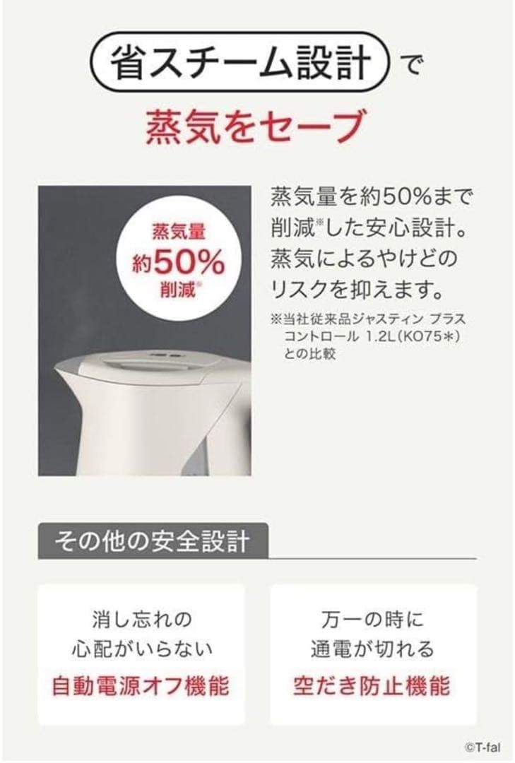 ティファール 電気ケトル 1.2L 「ジャスティン ロック コントロール」