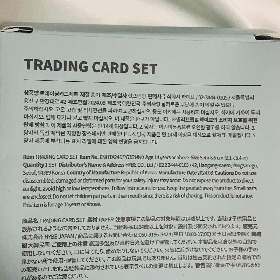 アイドル ENHYPEN WALK THE LINE Trading Card Set