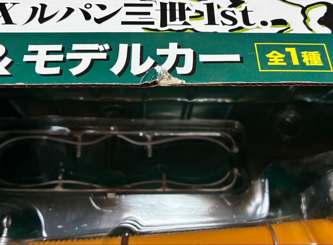 ルパン三世 A賞 ルパン & モデルカー