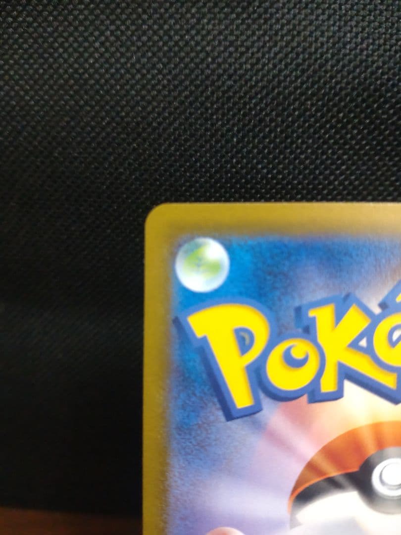 た*ま様 メガリザードンX ex SAR 110/080 インフェルノX