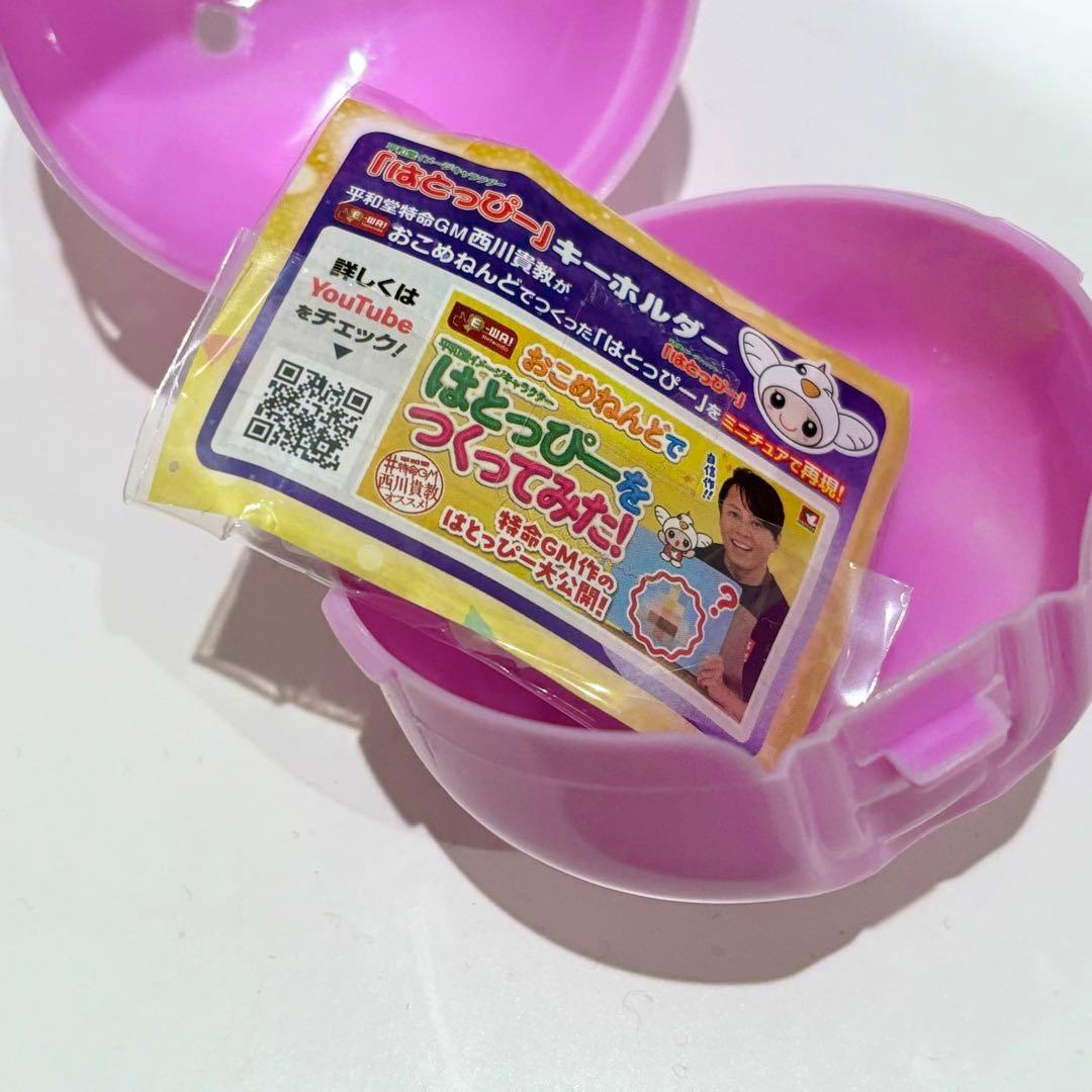激レア✨️ はとっぴー 平和堂ガチャ2 西川貴教 作 イナズマロック