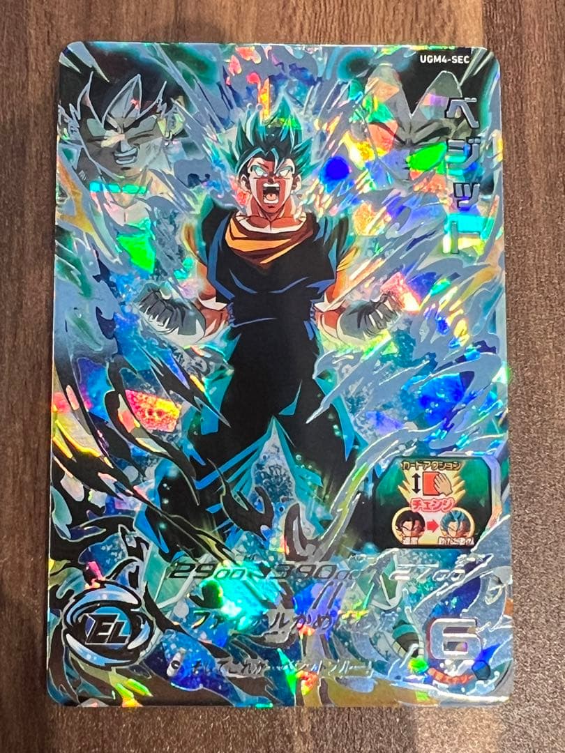 ugm4-SECベジット UGM4-SEC 【最安値】SDBH ドラゴンボールヒーローズ
