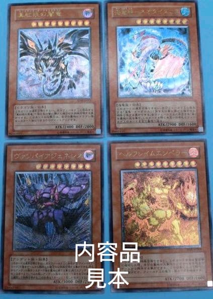 【未開封】【プロモ】真紅眼の闇竜 他レリーフセット