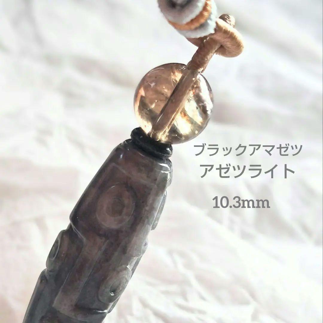 みのっち様専用◇ 御守りネックレス【九眼天珠 黒翡翠】アゼツライト 開運